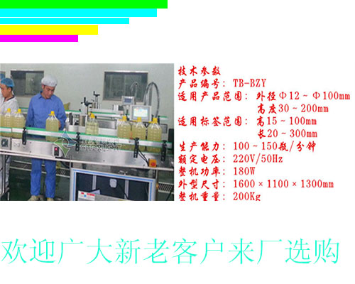 膏體灌裝機(jī)