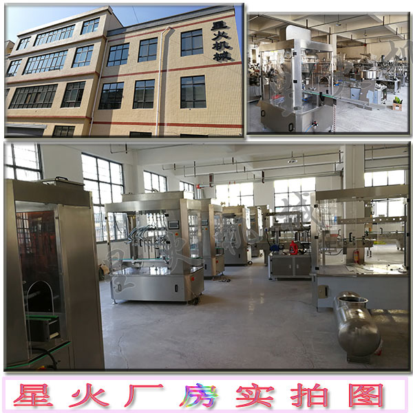 食用油灌裝流水線設備/全自動食用油灌裝流水線