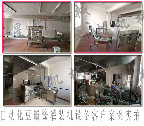 豆瓣醬流水線(xiàn)設(shè)備，自動(dòng)化豆瓣醬流水線(xiàn)設(shè)備