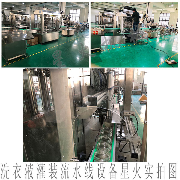  洗衣液灌裝流水線設(shè)備，全自動(dòng)化灌裝流水線設(shè)備