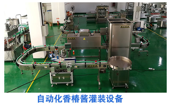 自動化香椿醬灌裝設備
