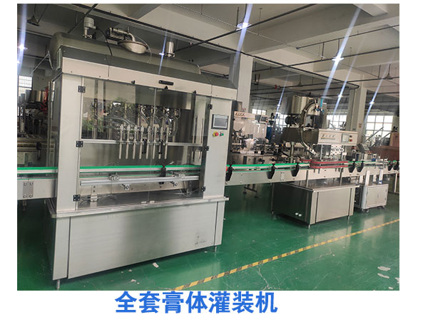 全套膏體灌裝機全新技術(shù)升級保您滿意
