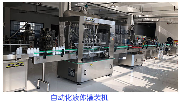 自動化辣子醬灌裝設備

