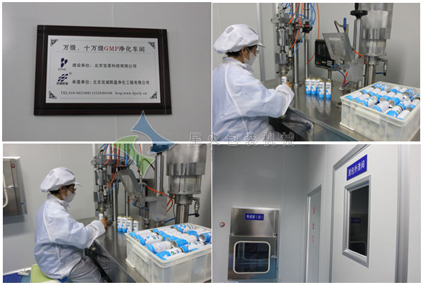 鼻腔護(hù)理液灌裝機(jī)凈化車(chē)間