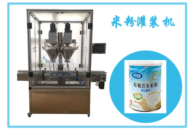 米粉灌裝機(jī)