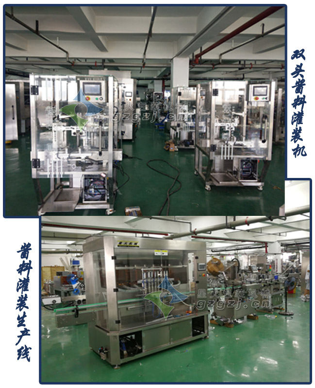 98屆糖酒會參展設(shè)備-醬料灌裝機