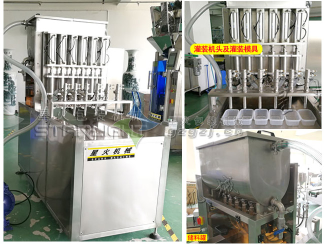 全自動蛋液灌裝機(jī)