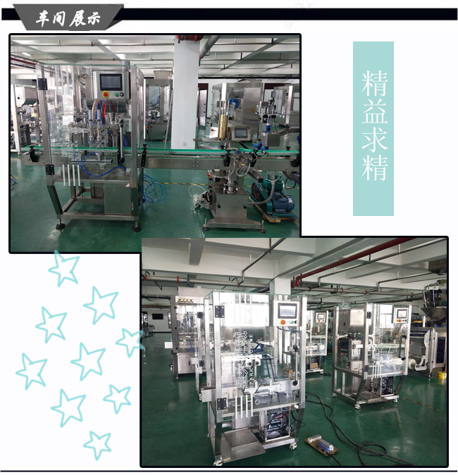 全自動醬料灌裝旋蓋一體機車間