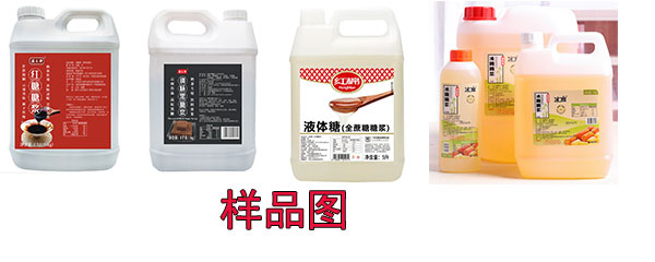 果醬糖漿灌裝機(jī)生產(chǎn)線/全自動果醬糖漿灌裝機(jī)生產(chǎn)線